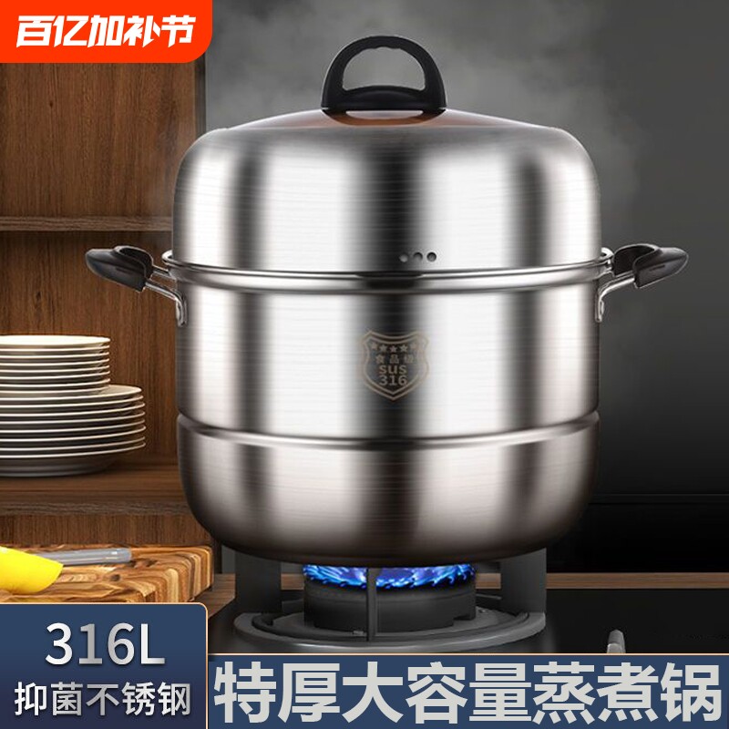 316不锈钢蒸锅三层双2层加厚蒸笼汤锅大号电磁炉煤气大蒸煮锅