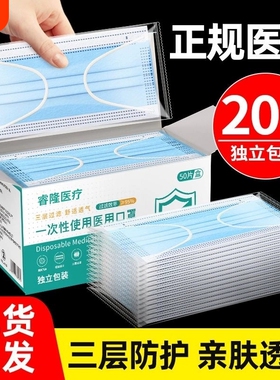 医用外科口罩一次性医疗成人秋冬防寒独立包装透气正品白色防护