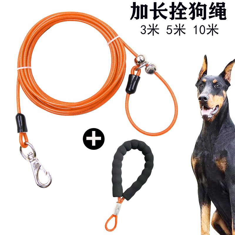 狗狗牵引绳p绳拴狗绳大型犬狗绳加长3米5米狗项圈狗链防咬钢丝