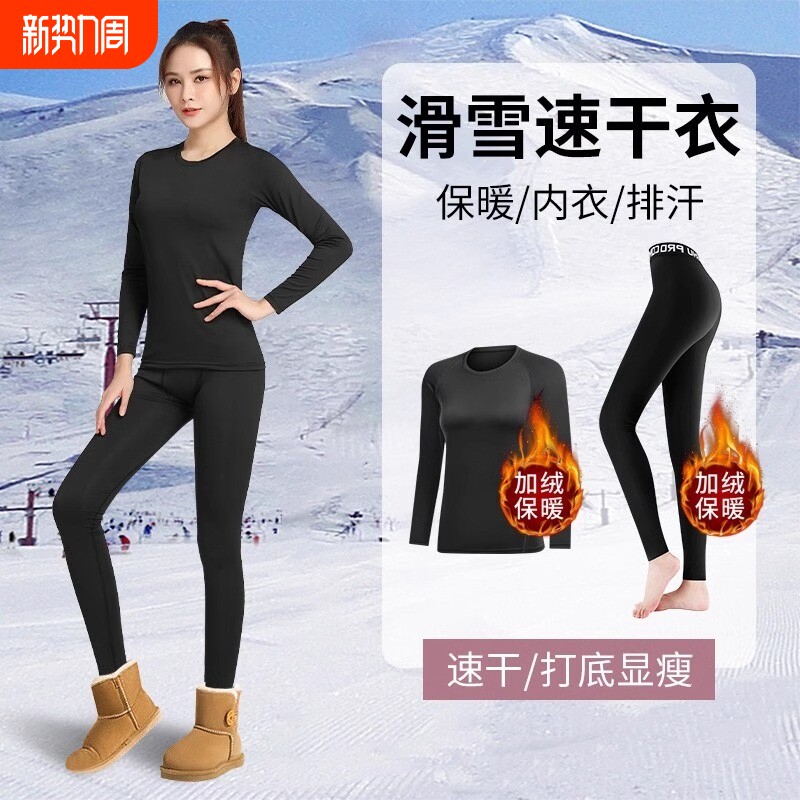 滑雪速干衣女排汗保暖内衣紧身运动服加绒跑步套装户外登山秋冬季
