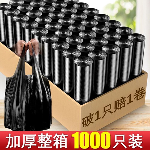 家用1000垃圾袋手提式
