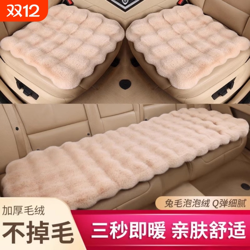 毛绒坐垫三件套新款泡泡绒汽车座垫加厚保暖秋冬防滑通用汽车坐垫