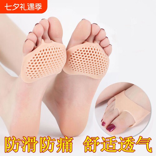 硅胶高跟鞋前掌垫护脚垫