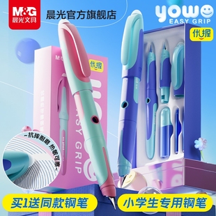 优乐擦小学生三年级专用练字硬笔书法墨囊替换硬笔尖男女可擦正姿 晨光文具优握热可擦钢笔套装 买一送一