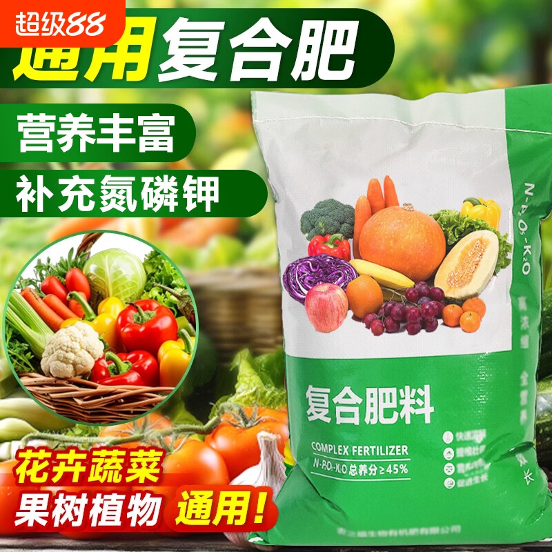植物通用复合肥生物圾机肥氮磷钾图片