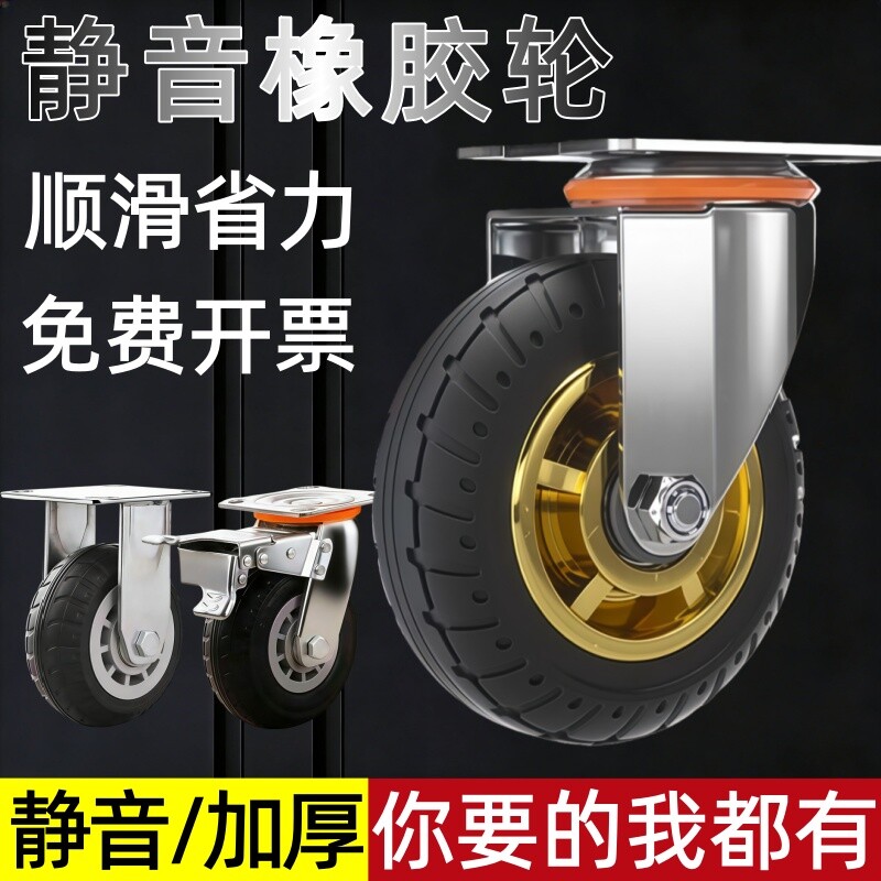 万向轮轮子静音滑轮手推平板车拖车滚轮34568寸工业重型脚轮轱辘