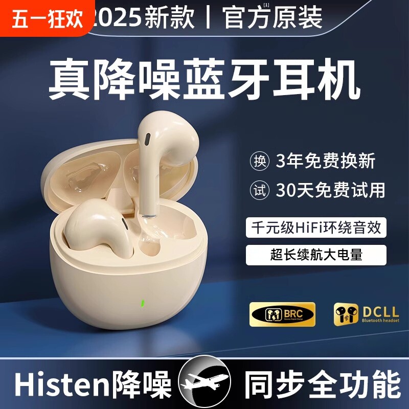 2025新款真无线蓝牙耳机降噪入耳式游戏官方正品超长续航适用华为
