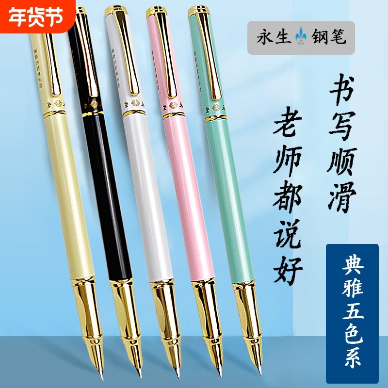 永生钢笔正品学生练字美工粗细尖硬笔成人签字书法笔金属钢笔套装,文具电教/文化用品/商务用品,钢笔,淘宝优惠券,粉丝福利购,淘宝优惠卷