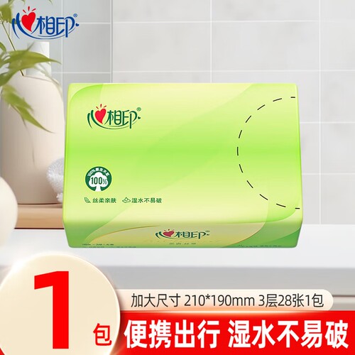 心相印茶语小方巾抽纸3层28抽外出便携式餐巾纸面巾纸卫生纸