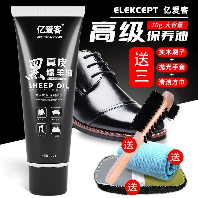【一擦增亮鞋油，皮鞋光亮如新】
