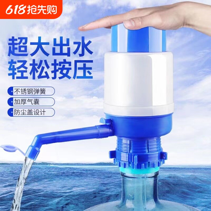 手压式桶装水抽水器纯净水水桶按压抽水饮水机压水器家用吸出水器