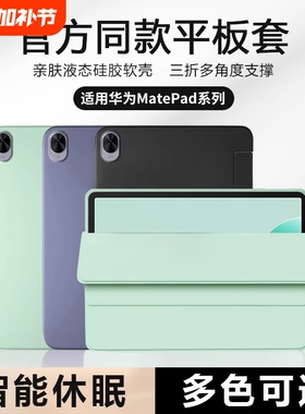 液态硅胶zpv适用华为平板保护套m6保护壳matepad11.5smatepadair122024matepadpro11英寸2023新款se全包防摔