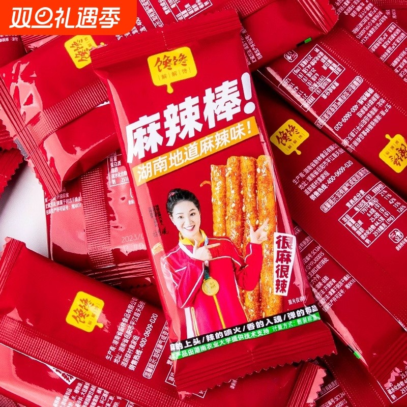 馋馋麻辣棒很麻很辣零食辣条小吃爆辣面筋休闲食品辣条解馋小零食