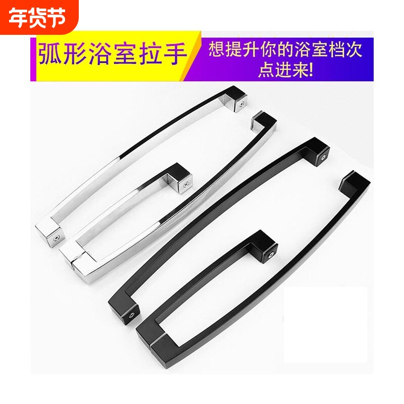 304不锈钢淋浴房通用拉手浴室玻璃门把手卫生间移门拉手开门把手