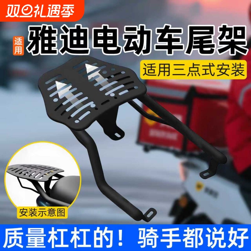 适用台铃电动车后尾架电瓶摩托车后尾箱支架外卖箱支架后备箱货架