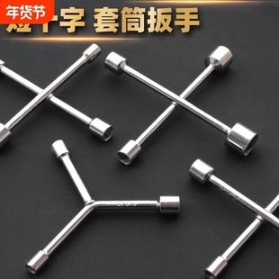 波轮洗衣机三叉套筒扳手底盘拆卸维修工具一字十字批头螺丝刀