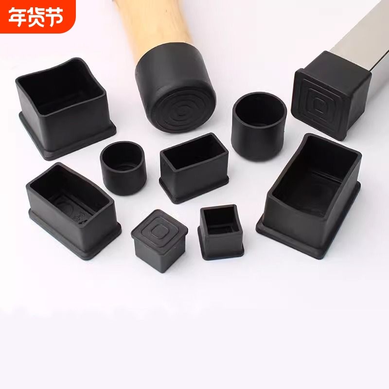 桌椅防滑脚垫椅子脚套耐磨保护套凳子桌子加厚腿套方管橡胶套圆形,基础建材,家具脚垫,淘宝优惠券,粉丝福利购,淘宝优惠卷