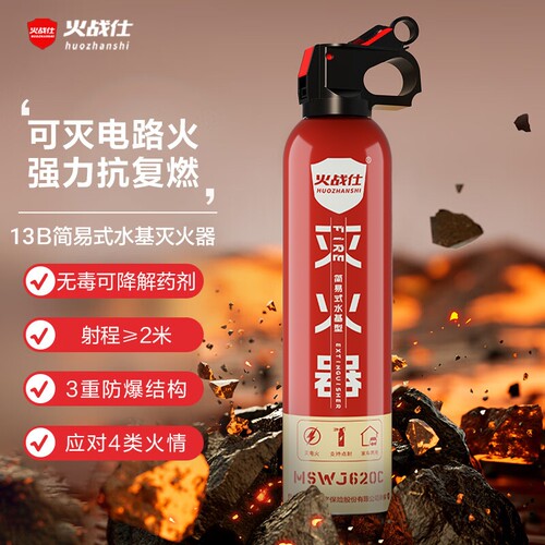 【消防推荐】2025新款车载灭火器