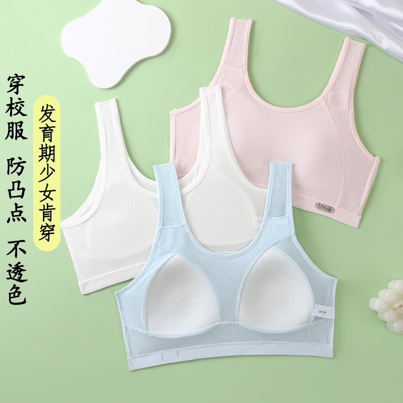 A类面料~透气网眼