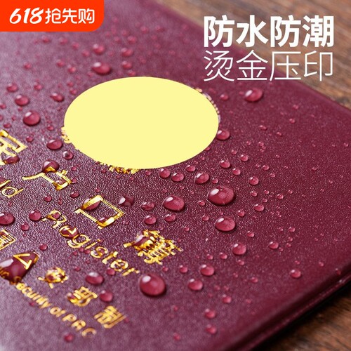 居民户口簿外壳户口本通用家用高档新款收纳保护套皮出生证防水