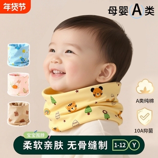 A类宝宝围脖儿童秋冬脖套男小孩冬季套头婴儿围巾防风纯棉保暖女