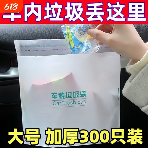 车载垃圾桶一次性自立式清洁袋子