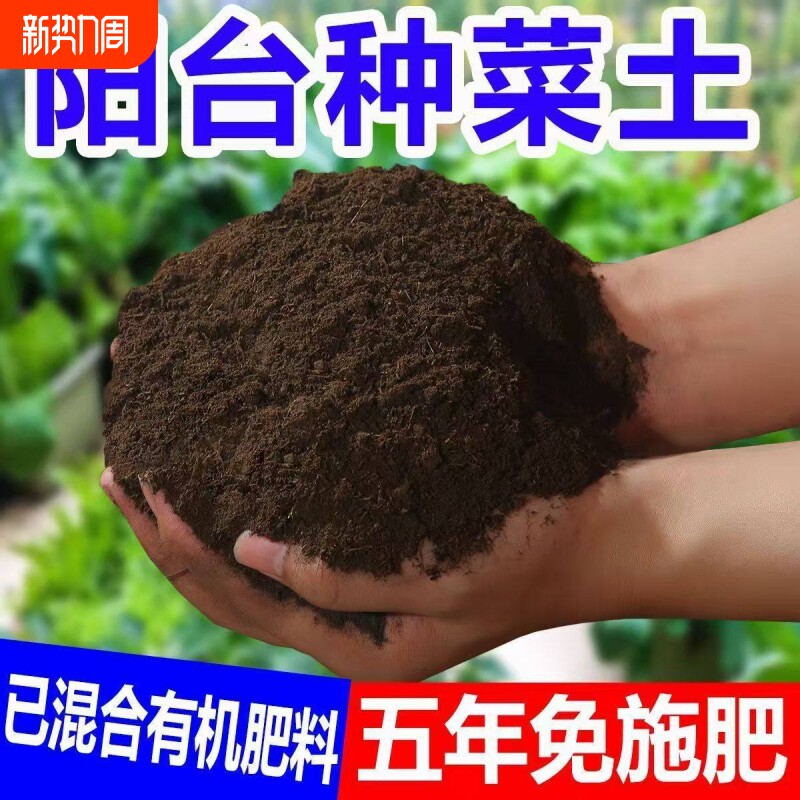 营养土养花专用通用家用种菜土泥土多肉绿萝园艺土种植土壤种植土