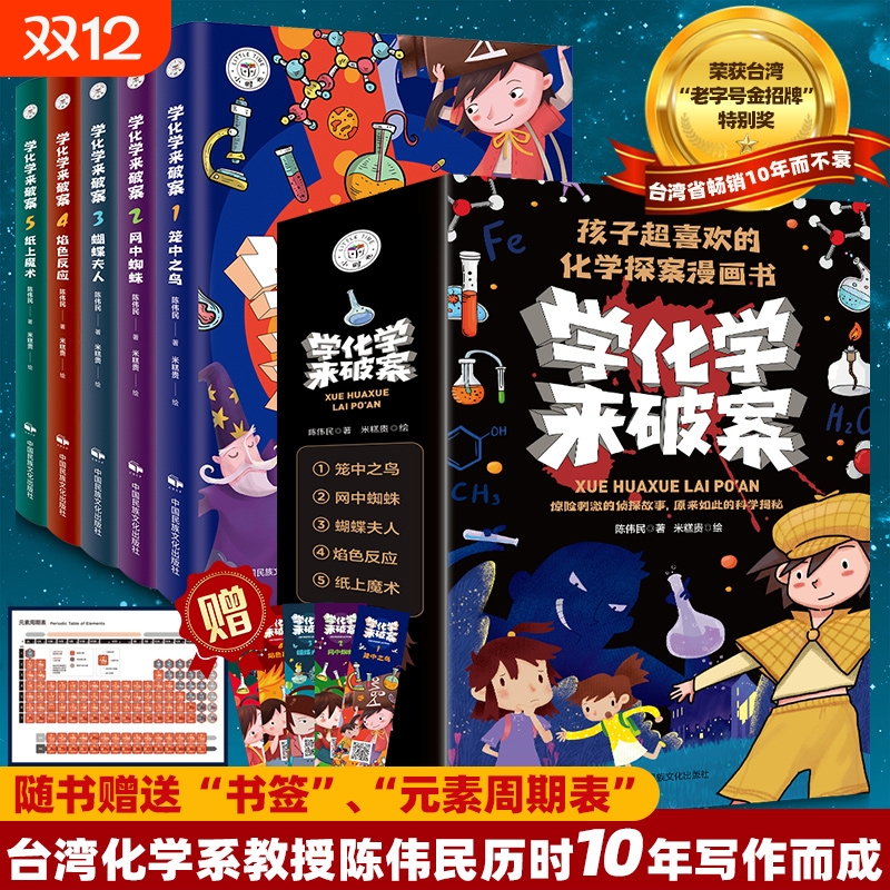 抖音一分钟推理侦探悬疑小说