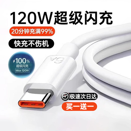 120W超级闪充丨适用华为荣耀系列