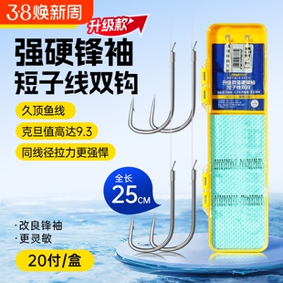 久岩强硬锋袖短子线双钩成品绑好正品黑坑防缠绕竞技袖野钓鲫鱼钩