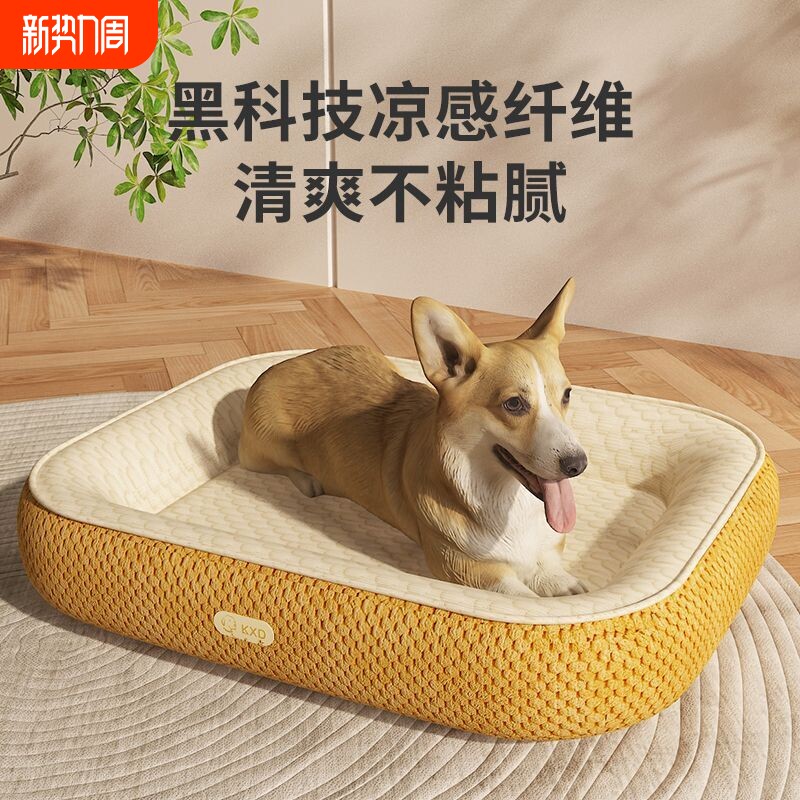 狗窝猫窝夏季冰丝窝四季通用狗床狗垫比熊科技法牛透气宠物凉席