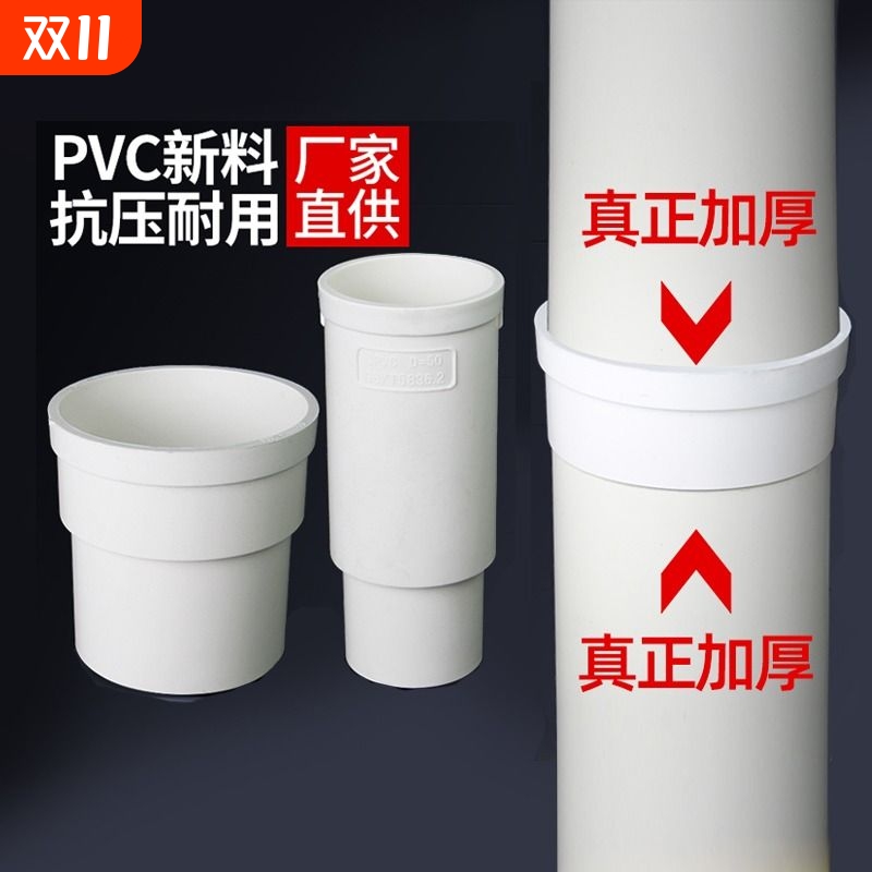 PVC内外插直接缩口变径大小接头