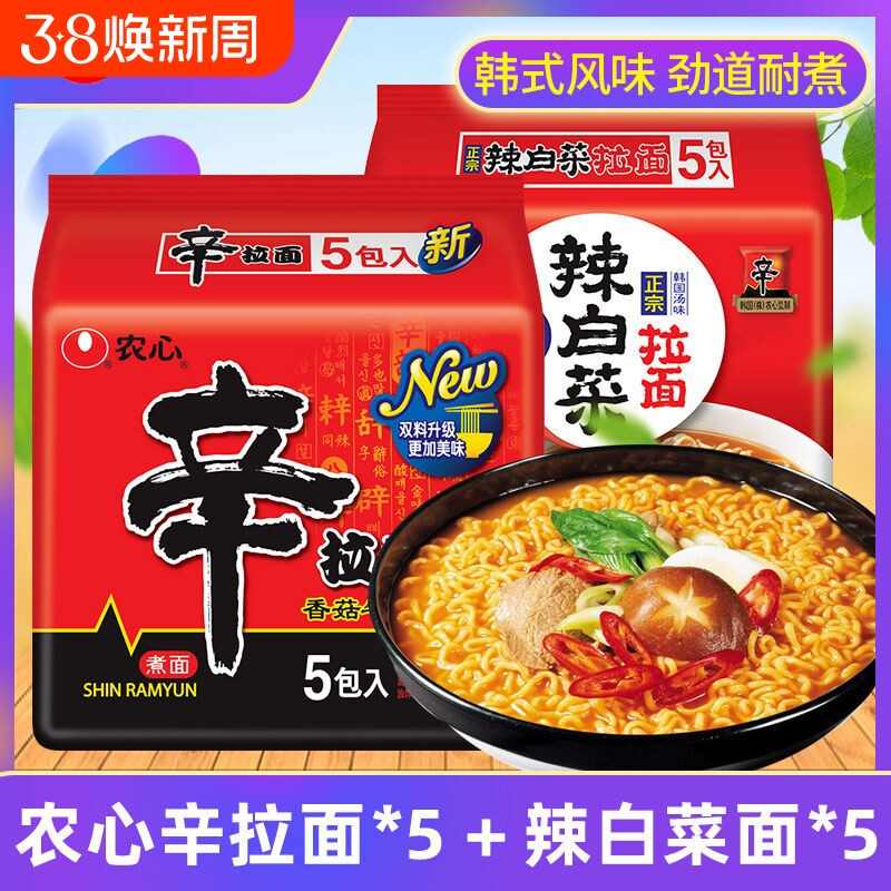 农心辛拉面辣白菜方便面拉面韩国泡面袋装整箱拌面泡菜芝士早餐
