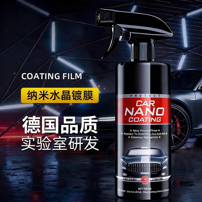 黑白车专用汽车镀膜剂车漆镀晶纳米水晶速效液体喷雾上光打蜡正品