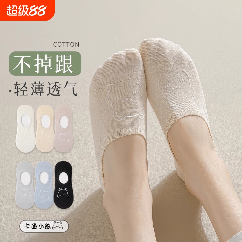 船袜女防滑不掉跟春秋短袜棉袜纯棉100%全棉夏天隐形袜女袜子薄款