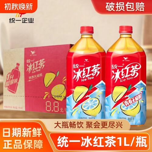 一冰红茶1L大瓶柠檬味叶红茶家庭聚会清爽解腻酸甜果味茶饮料瓶装