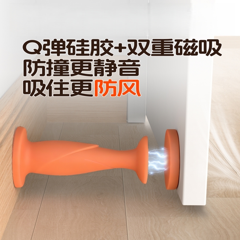 房间卧室门后防撞神器免钉新款强力加长静音防风磁门吸硅胶门固定