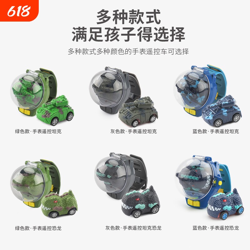 抖音网红迷你遥控车手表合金小汽车小学生儿童男孩玩具赛车坦克