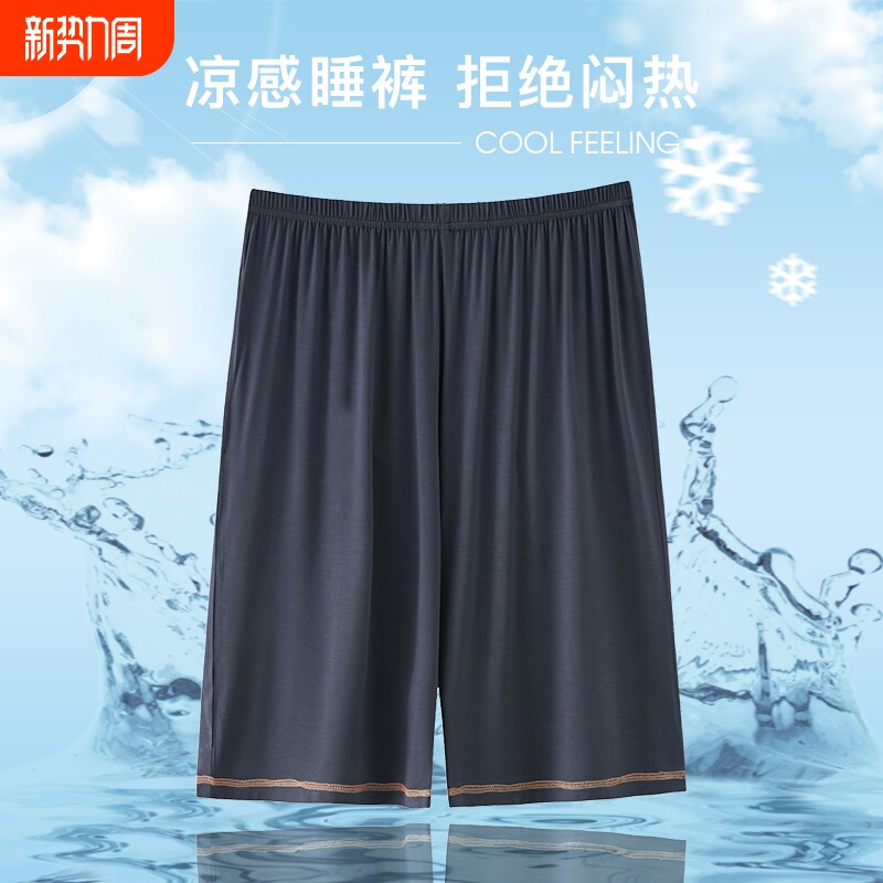 夏季莫代尔短裤睡裤男加肥加大码宽松沙滩裤男士休闲五分裤家居裤