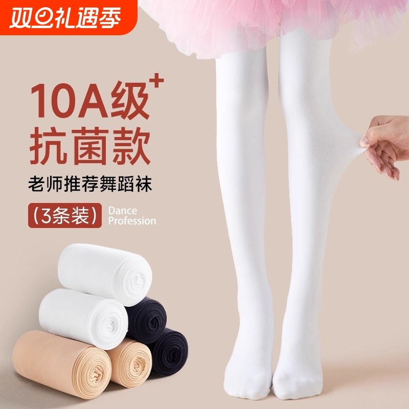 女童舞蹈袜春秋冬加绒丝袜跳舞练功专用打底裤白色儿童连裤袜薄款
