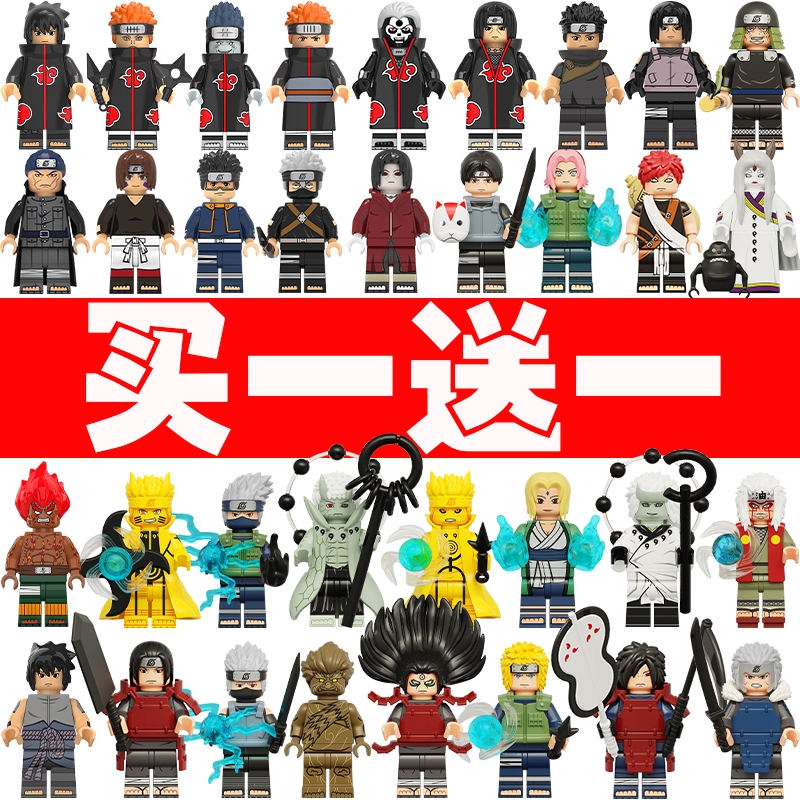 火影忍者积木人仔晓组织宇智波佐助男孩拼装益智玩具模型实惠礼物