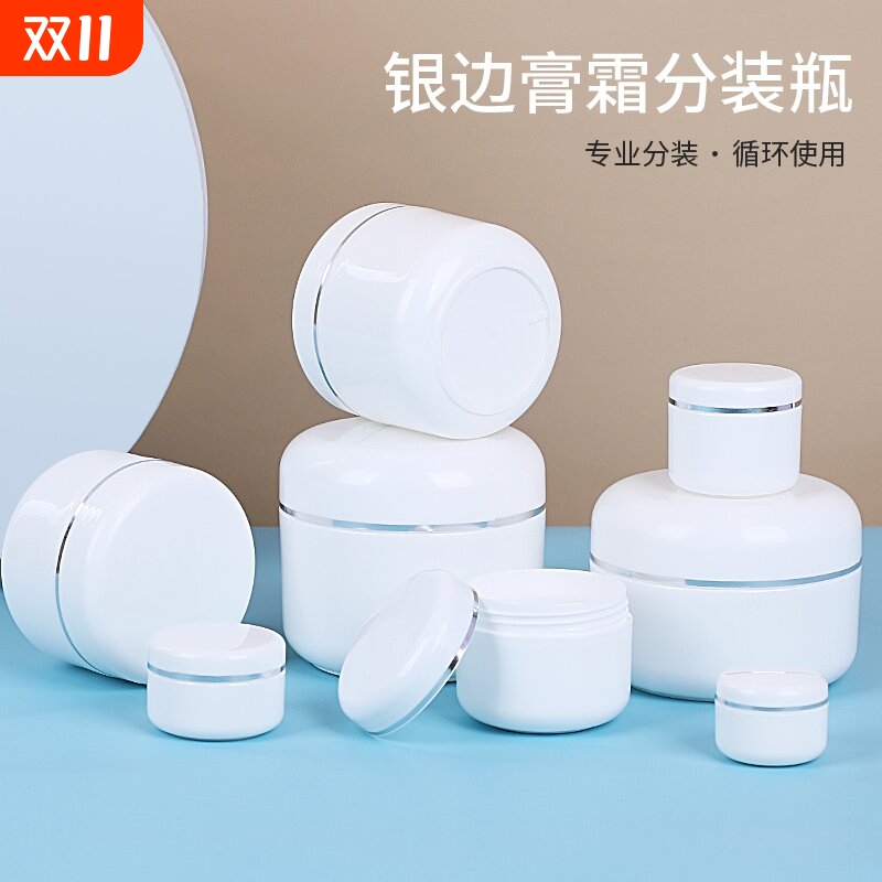 现货面霜盒PP广口塑料瓶膏霜面霜瓶眼膜包装瓶化妆品分装瓶底部