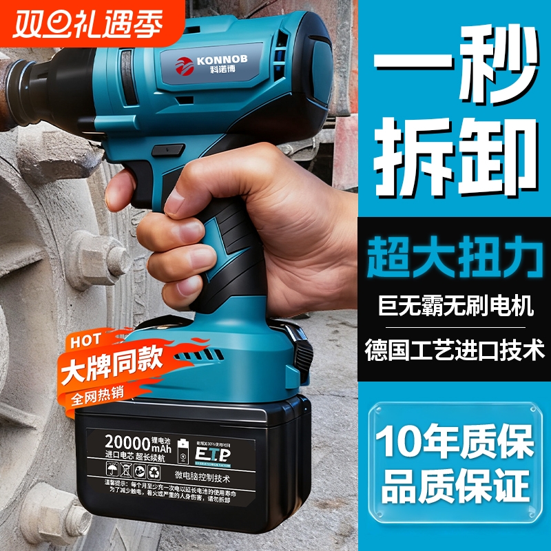 无刷锂电大扭力扳手轮胎汽修工具小型风炮多功能汽修工架子工扭力