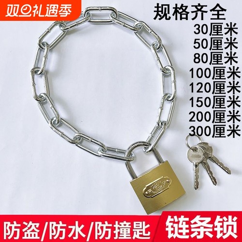 铁链自行车防盗锁|千人回购
