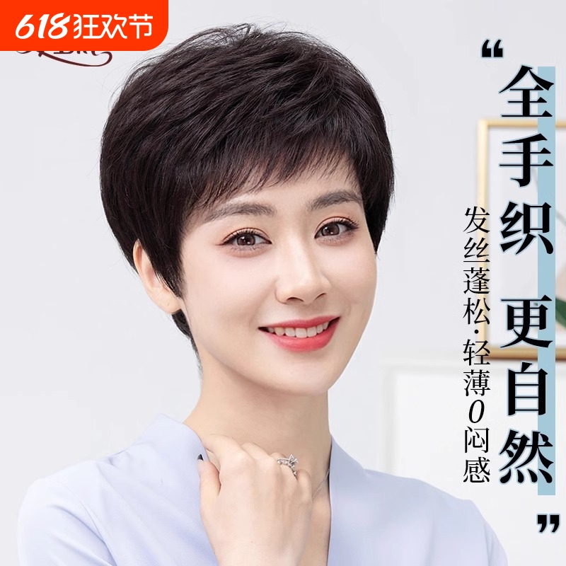 假发女全头套双递针短发中老年女士真发头套全真真人发丝自然刘海