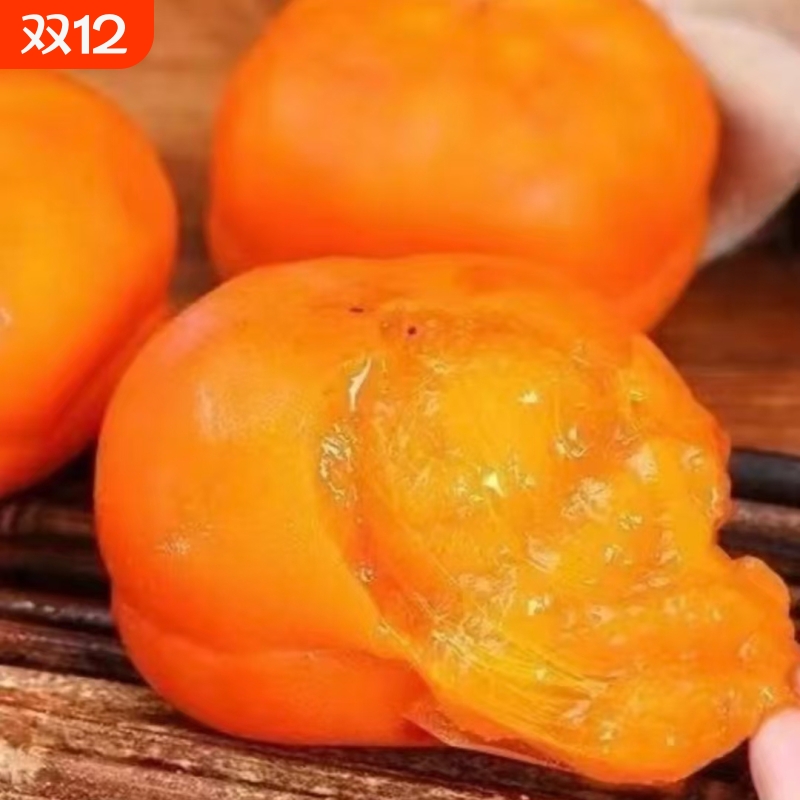 东北蜜糖大冻柿子磨盘柿子爆浆冻柿子爆汁超甜果大多汁软柿子