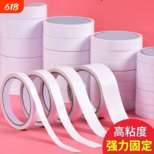 双面胶高粘度双面多规格宽胶带强力固定手工胶带不留痕两面胶学生专用diy可手撕文具办公用品大卷