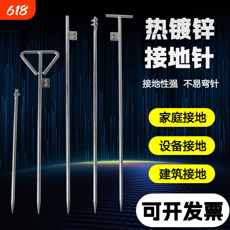 接地针电力镀锌接地针避雷防雷工程家用充电桩地线地棒家用接地针
