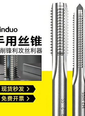 手用细牙丝锥M8M12M14M16M18M20X1*1.25x1.5丝攻套装手动攻丝工具