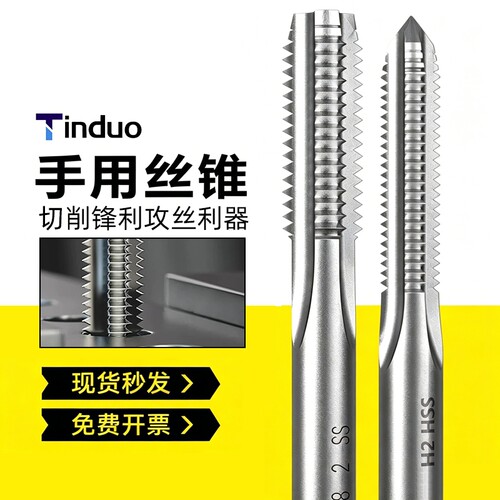 手用细牙丝锥M8M12M14M16M18M20X1*1.25x1.5丝攻套装手动攻丝工具